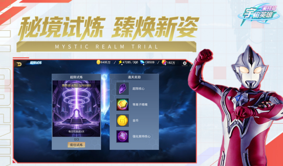 必玩的女奥特曼游戏有什么