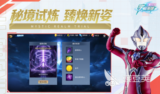 必玩的女奥特曼游戏分享 2026不用钱奥特曼游戏手机版榜单合集截图