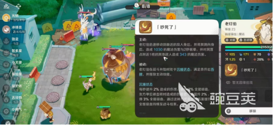 崩坏因缘精灵老灯伯强度解析  
崩坏因缘精灵老灯伯技能机制与实战安卓APP详解截图