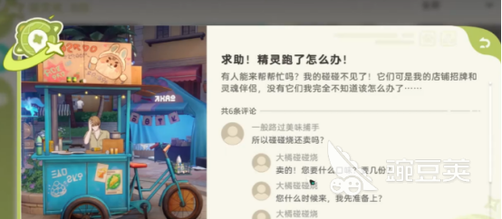 崩坏因缘精灵碰碰 崩坏因缘精灵碰碰小广场摧毁任务全流程教程截图