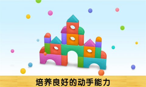 火爆的堆积木游戏分享 2026好玩又益智的积木类游戏榜单截图