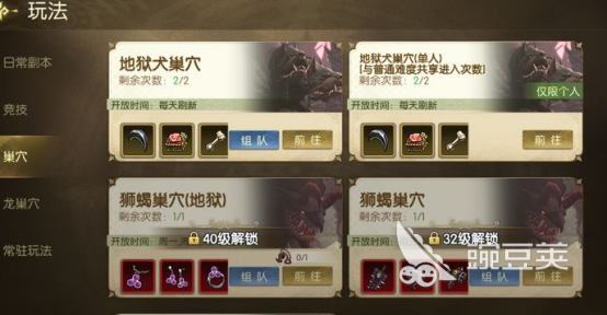 龙之谷启程天启巢穴通关教程 龙之谷启程天启巢穴高效率通关技巧与阵容搭配截图