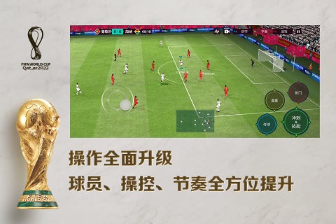 高人气的足球手游大全