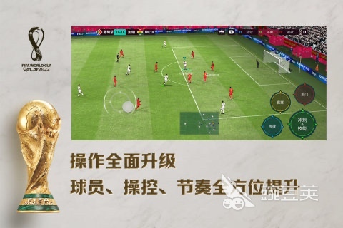 高人气足球游戏手机版分享 2026年受欢迎的足球类小游戏榜单合集截图