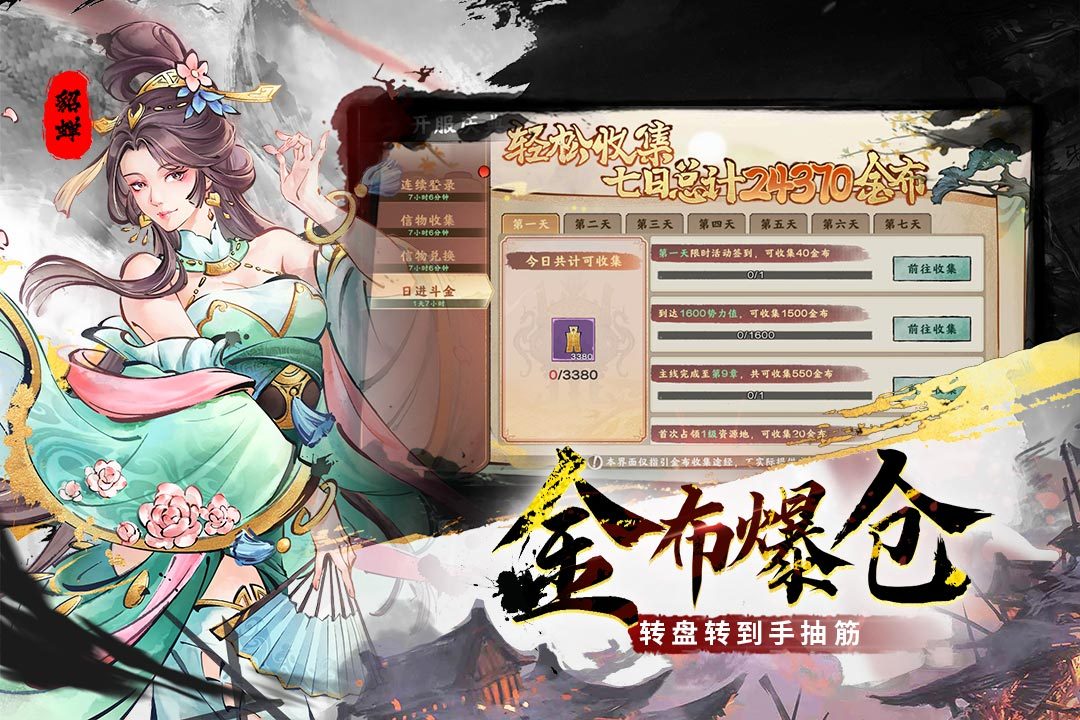 三国将魂下载地址分享