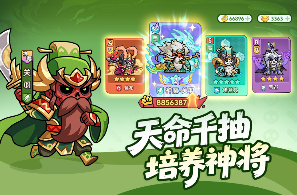 2026必玩的三国游戏排行榜前十名