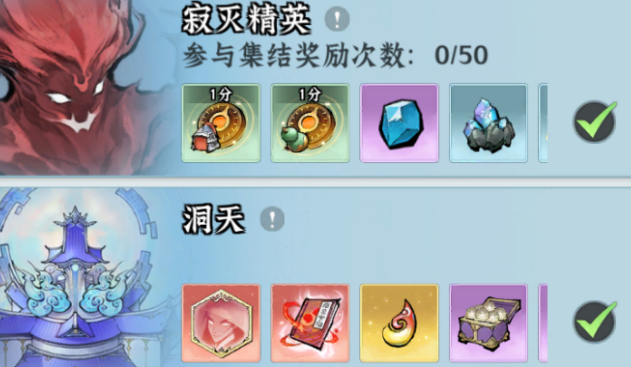 仙界大掌门寂灭精英有哪几款奖励 仙界大掌门寂灭精英奖励介绍截图