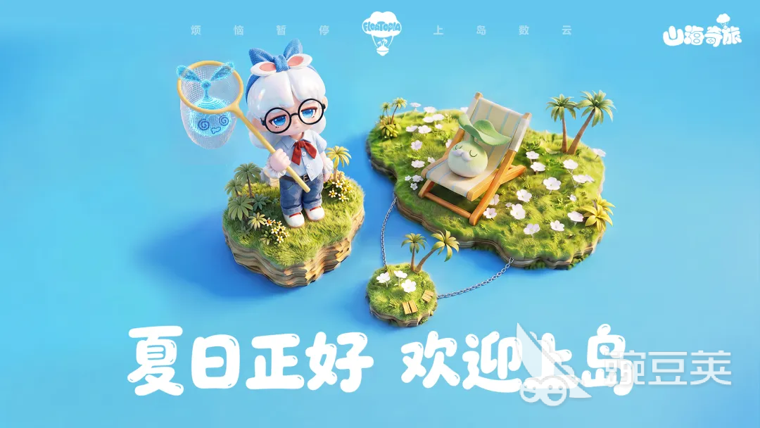 山海奇旅飞行能力详解 山海奇旅怎么解锁与使用飞行玩法截图