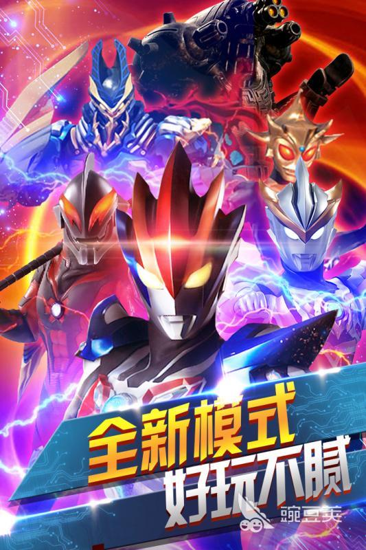 赛罗奥特曼游戏分享 2026火爆的赛罗奥特曼手游安卓下载截图
