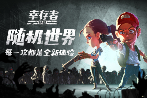 单人拿枪打丧尸不用网络叫什么名字 有趣的僵尸游戏分享2026截图