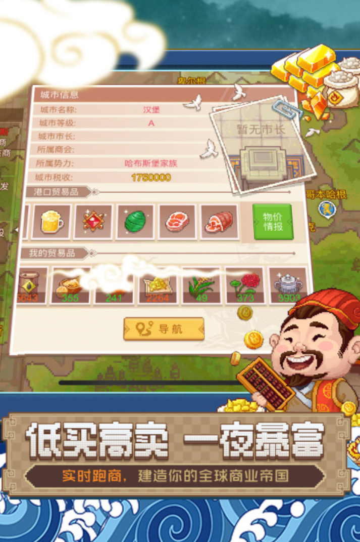 十款耐玩航海不用网络游戏分享 2026必玩的航海游戏榜单截图