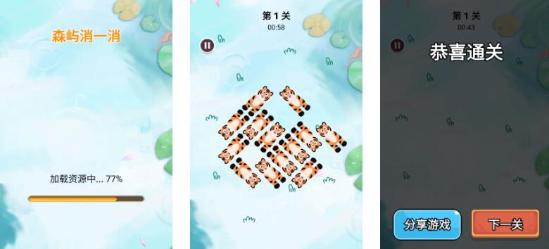 不用钱版消消乐合集下载2026 不花钱的消消乐游戏有哪几款值得分享截图