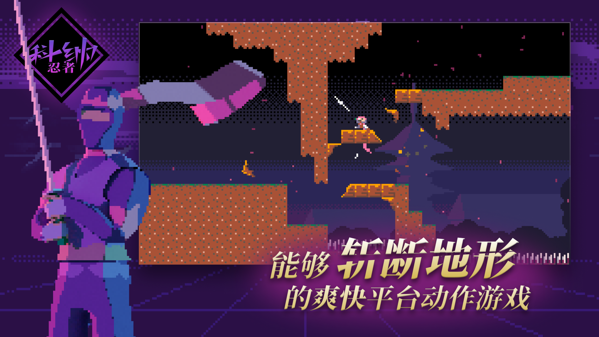一个忍者横屏左右杀其他忍者的游戏有哪些