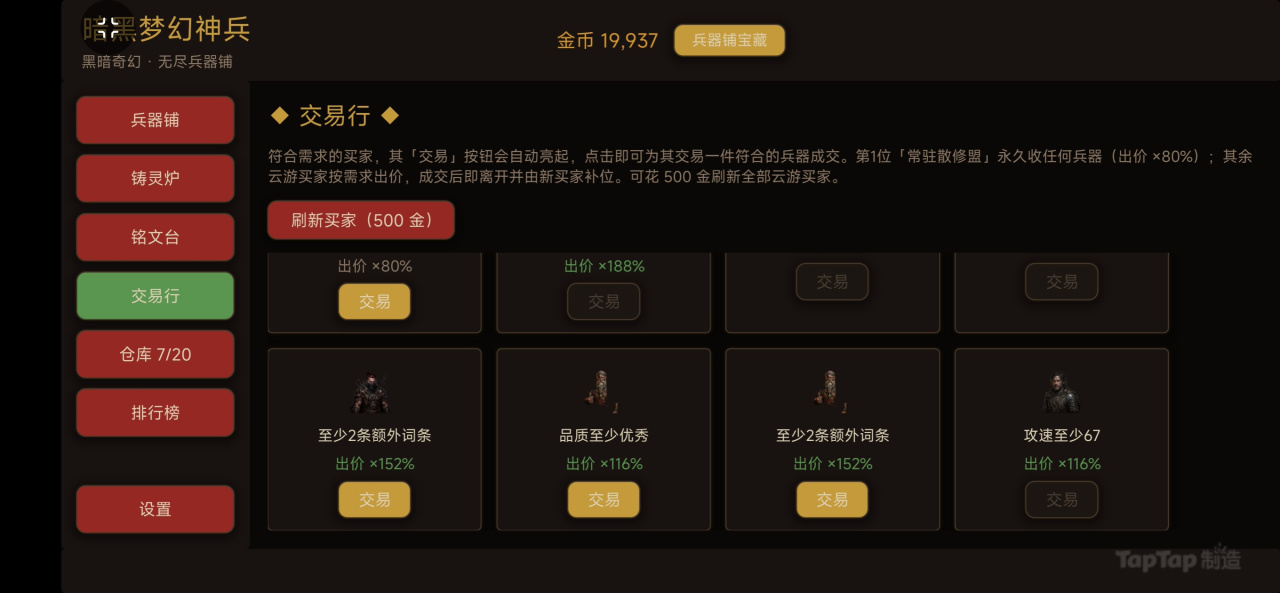 暗黑梦幻神兵下载安装链接推荐 暗黑梦幻神兵安装教学截图