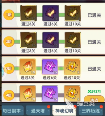 放开那妖怪三界历练玩法详解 放开那妖怪新手入门与进阶教程截图