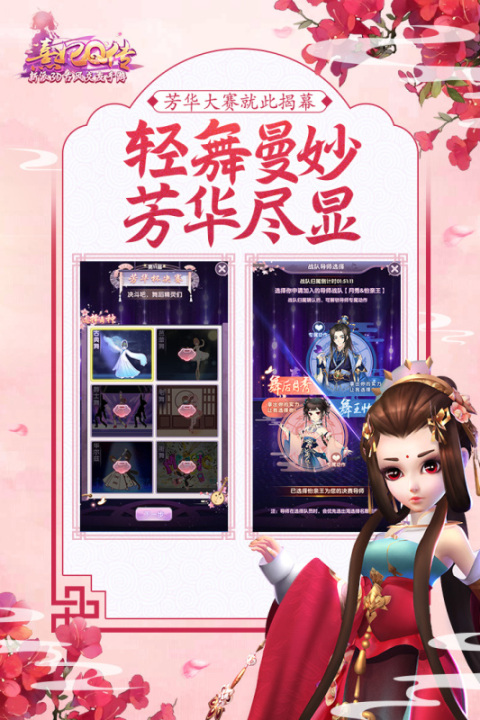2026火爆的的q版游戏手机版分享 受欢迎的q版手游TOP5推荐截图
