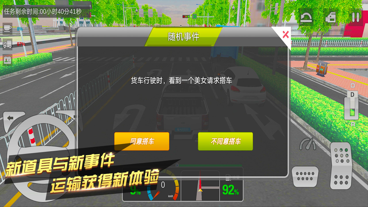 有趣的卡车小游戏汇总