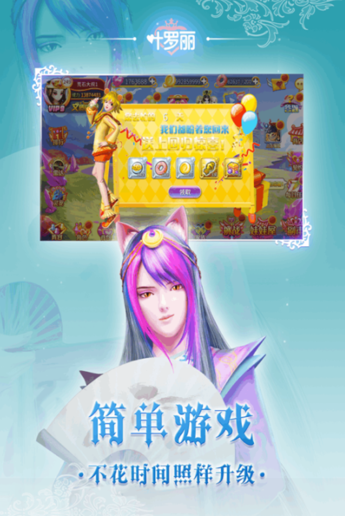 叶罗丽游戏推荐