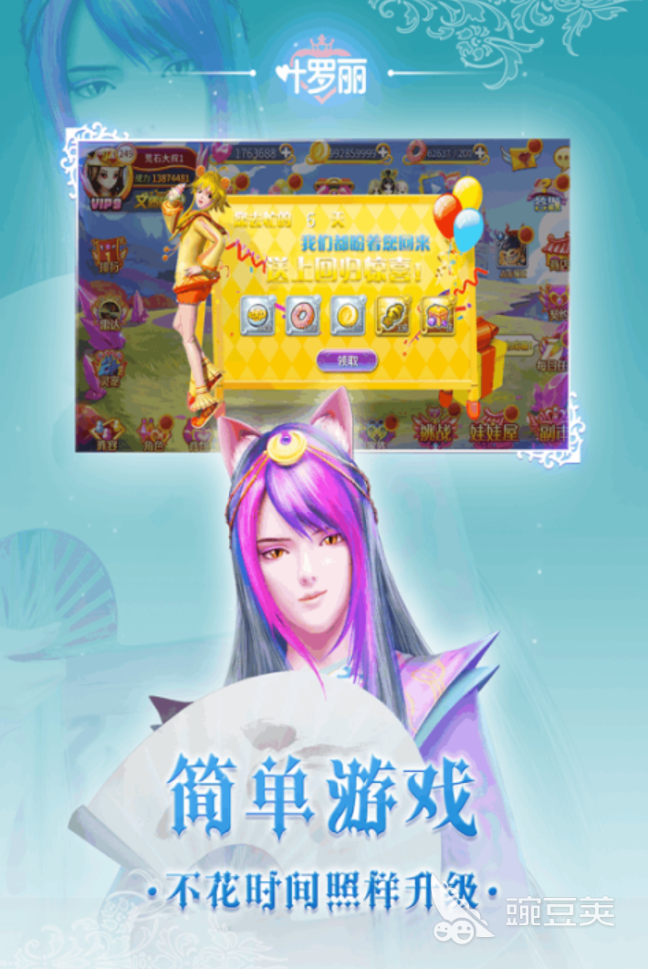 叶罗丽游戏分享 2026榜单合集4叶罗丽游戏手机版before_2截图