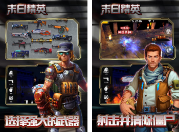 打丧尸射击类手游有什么
