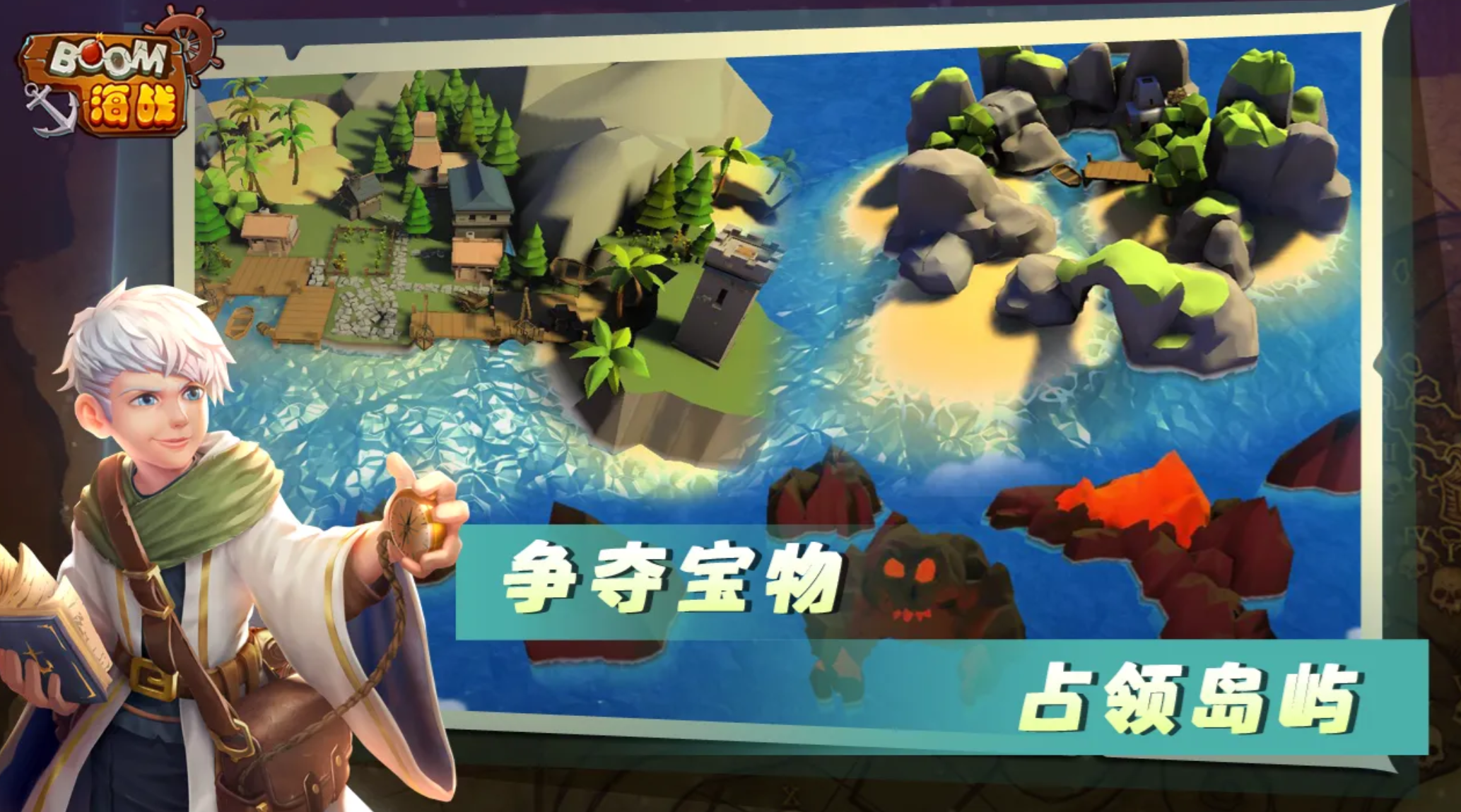 海战游戏有哪些推荐