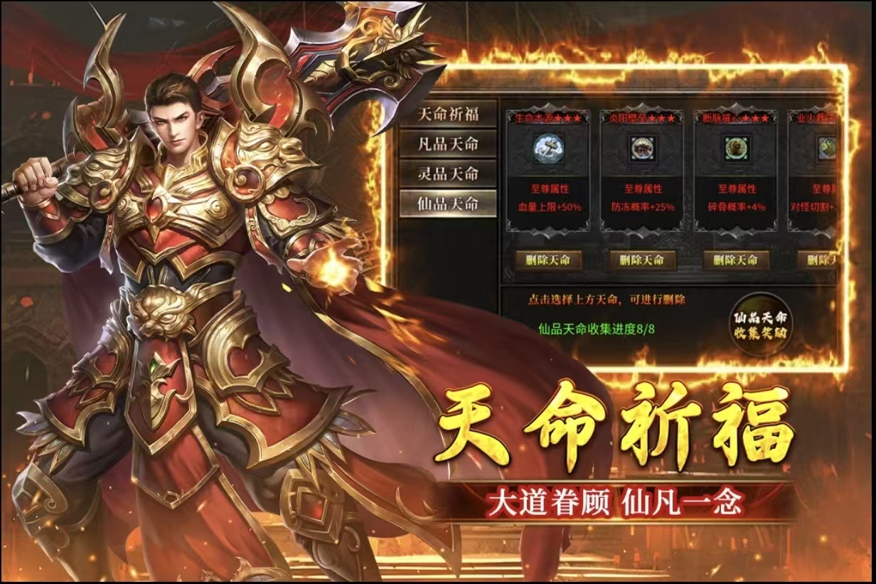 必玩的新开传奇游戏手机版都有哪些 耐玩流行的传奇手游安卓下载2026截图