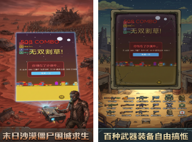 沙漠生存游戏有哪些