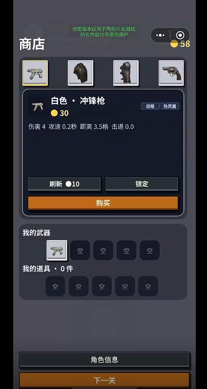 游戏手机版无尽狂潮怎么玩 无尽狂潮手游玩法教程截图