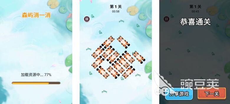 2026不用钱消消乐游戏分享:不花钱也能畅玩的高人气消除类游戏手机版