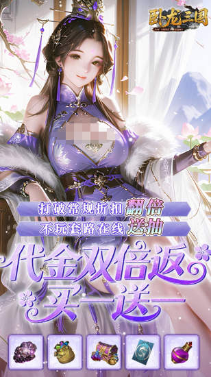 卧龙三国下载地址在哪