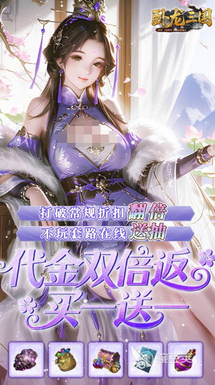 卧龙三国下载安装链接 卧龙三国不用钱安装包获取方式截图