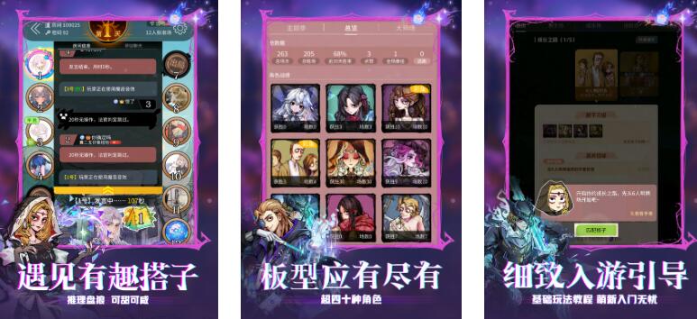 热门的狼人游戏哪个好玩2026 有意思的狼人游戏榜单截图