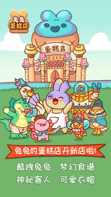 模拟蛋糕店游戏排行前5