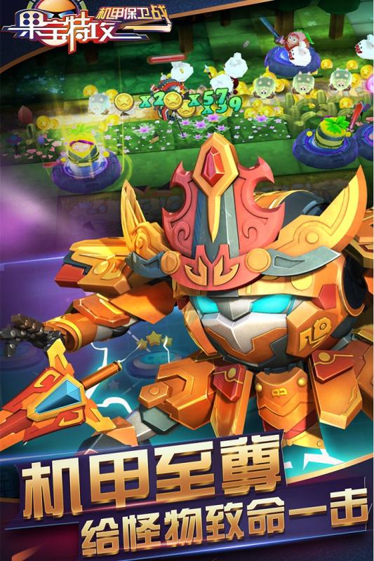 热门的保卫战游戏榜单