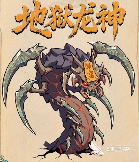镇邪人游戏手机版地狱龙神打法教程 镇邪人手游地狱龙神高效率通关与机制应对技巧截图