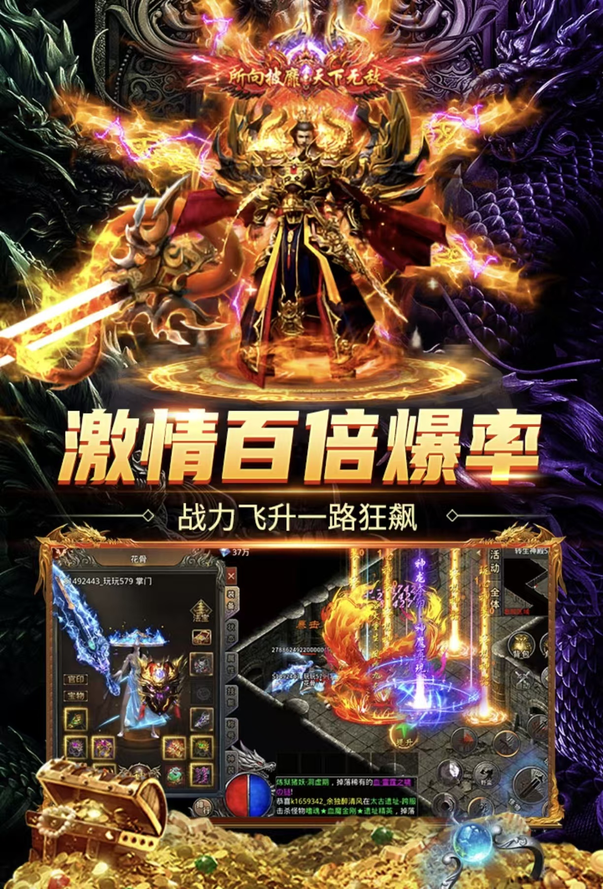 必玩的新开传奇手游都有哪几款
