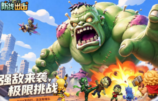 防线出击兑换码合辑有哪几款 防线出击兑换码指引