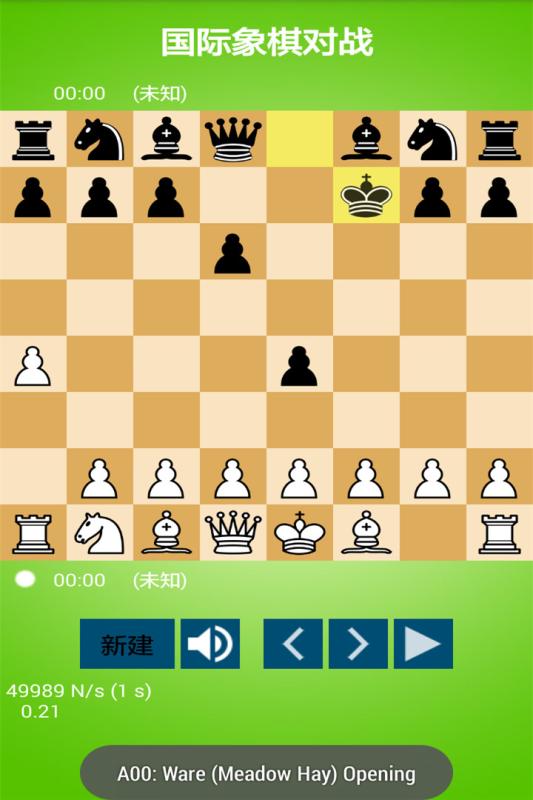 耐玩的国际象棋手游推荐 2026流行的国际象棋游戏合辑截图