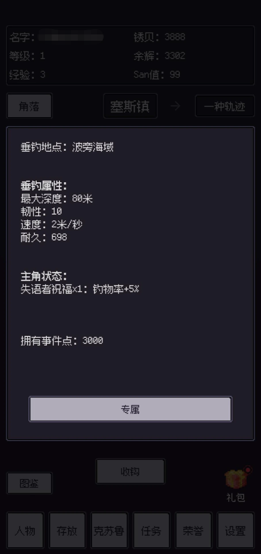2026年经典的文字冒险游戏分享榜单截图