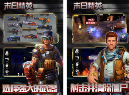 打丧尸射击类游戏手机版有没有 2026必玩的打丧尸射击手游介绍截图