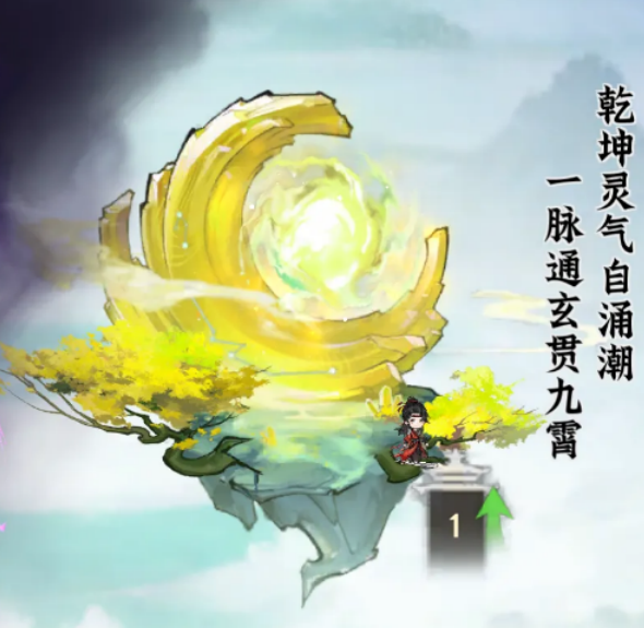 仙界大掌门法宝有哪几款 仙界大掌门法宝讲解截图