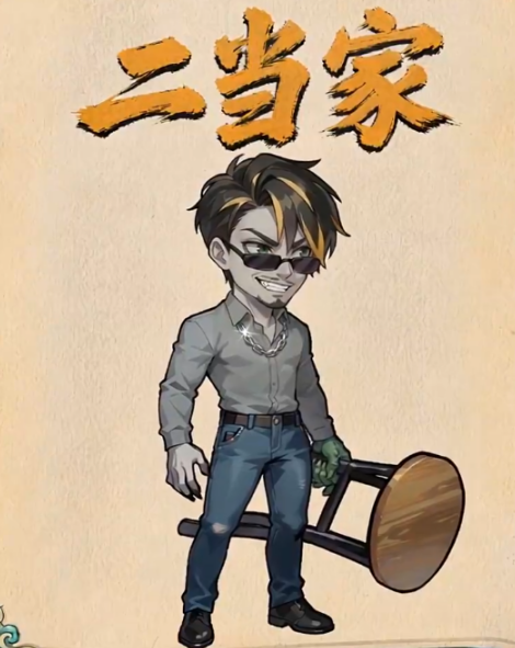 镇邪人游戏手机版二当家怎么样 镇邪人手游二当家具体教程解析