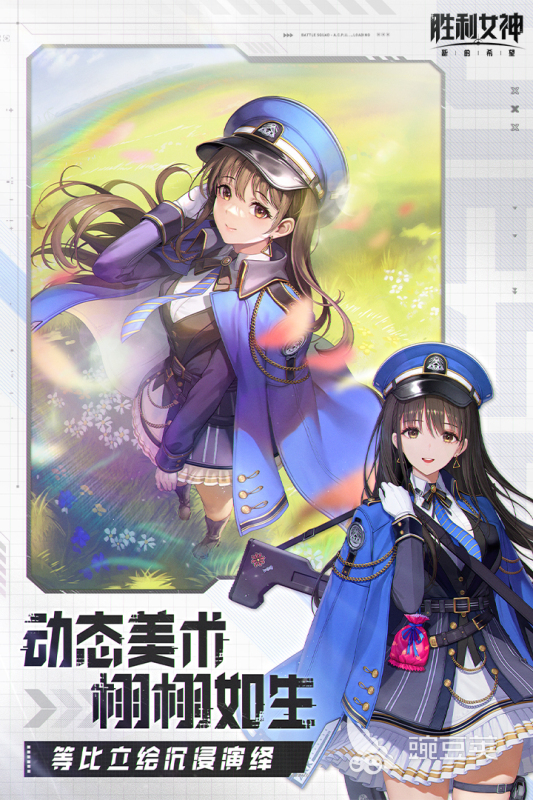 2026火爆的女神游戏手机版分享 高人气二次元美少女养成与战斗手游合辑截图