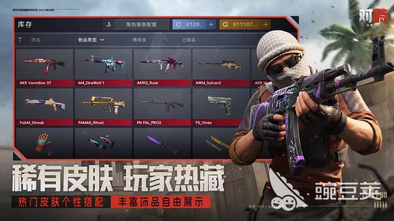 对峙交锋时刻新手枪械分享 对峙交锋时刻入门武器选择指南截图