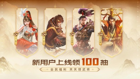 2026火爆的的三国卡牌游戏有哪几款 流行的三国卡牌游戏榜单截图