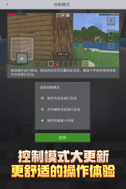 2026大世界开放类游戏有哪些