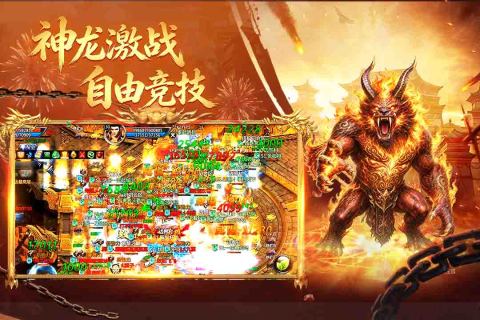 人气最旺的传奇手游合集