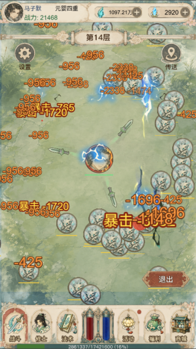 没事甩两剑下载地址分享