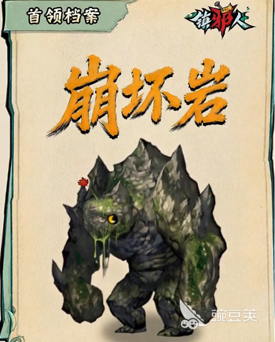 镇邪人游戏手机版崩坏岩核心机制解析与高效打法教程