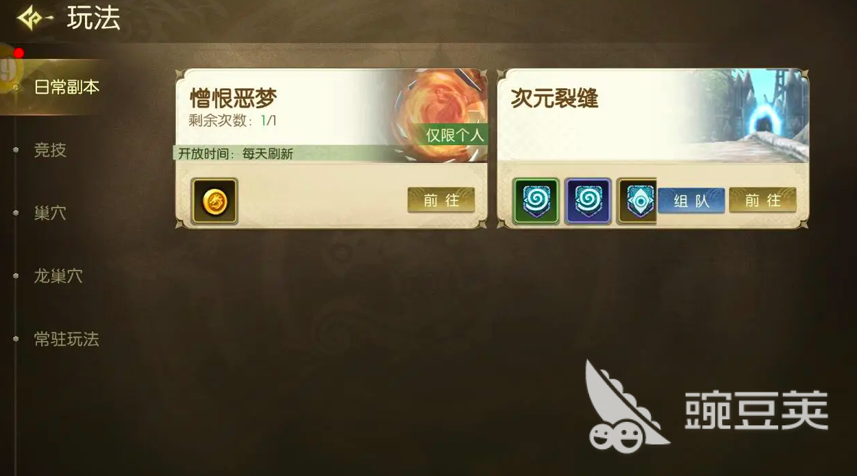 龙之谷启程护符系统详解 龙之谷启程保护符获取与搭配教程截图